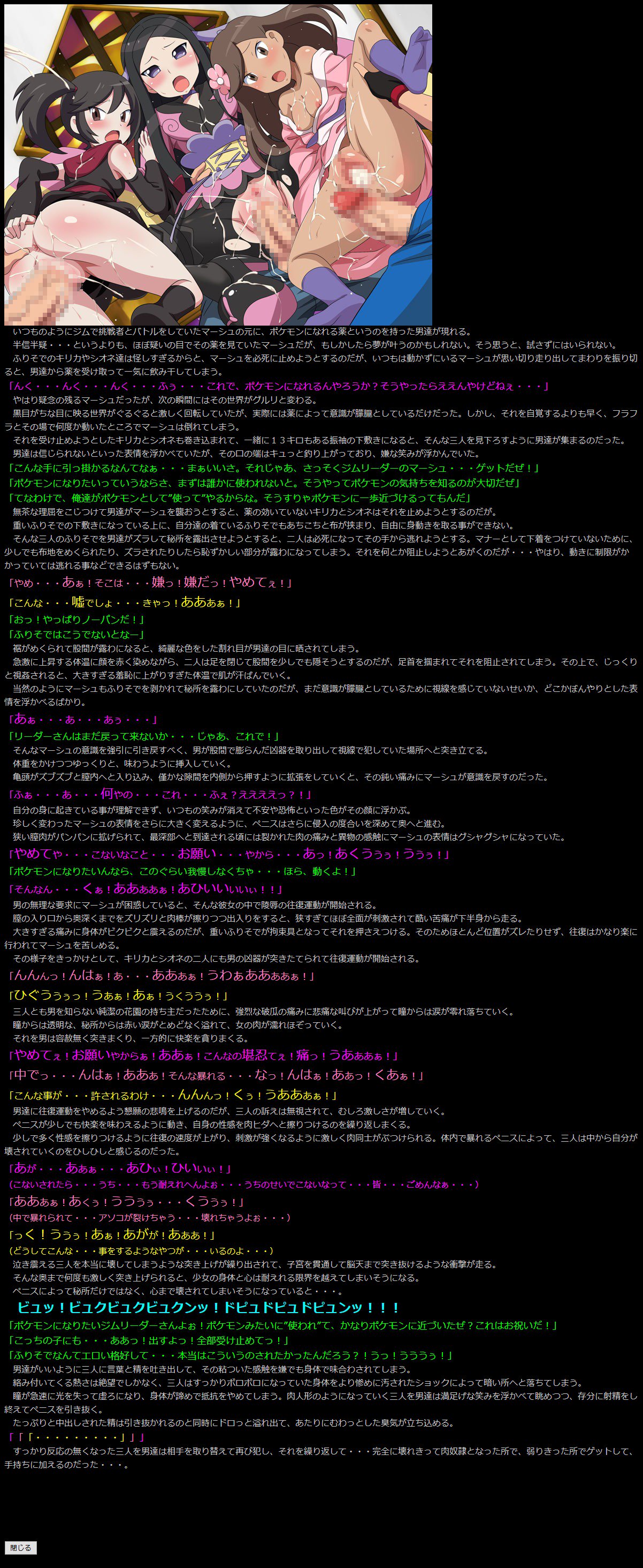 ゆうめいキャラかんのうしょうつつCGシュウNo.282 !!コルナちゃんはぁはぁCGシュウ