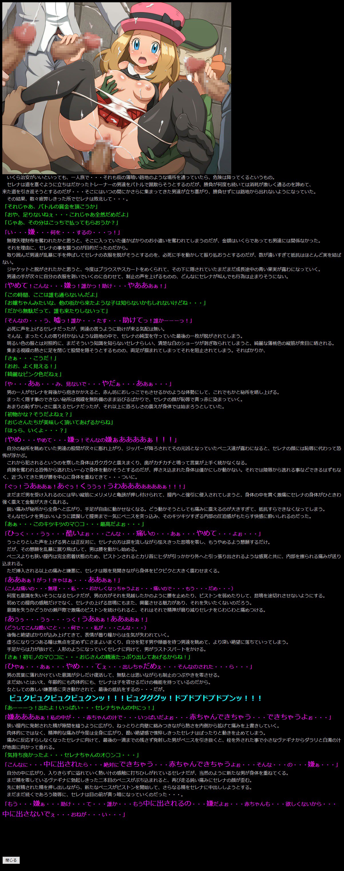 ゆうめいキャラかんのうしょうつつCGシュウNo.282 !!コルナちゃんはぁはぁCGシュウ
