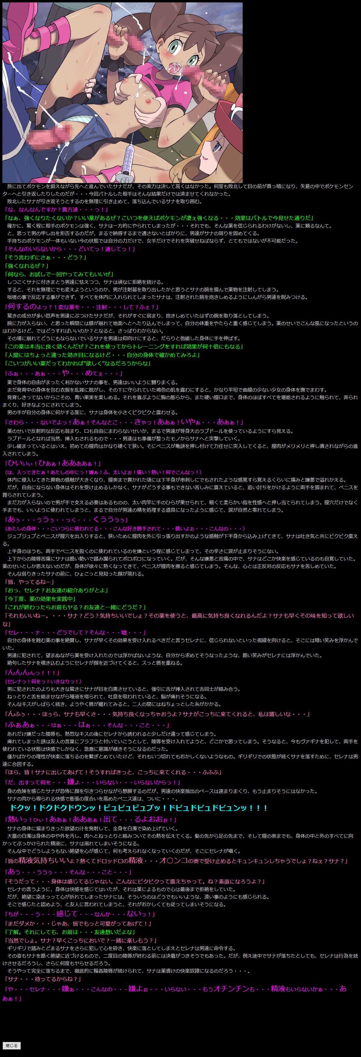 ゆうめいキャラかんのうしょうつつCGシュウNo.282 !!コルナちゃんはぁはぁCGシュウ