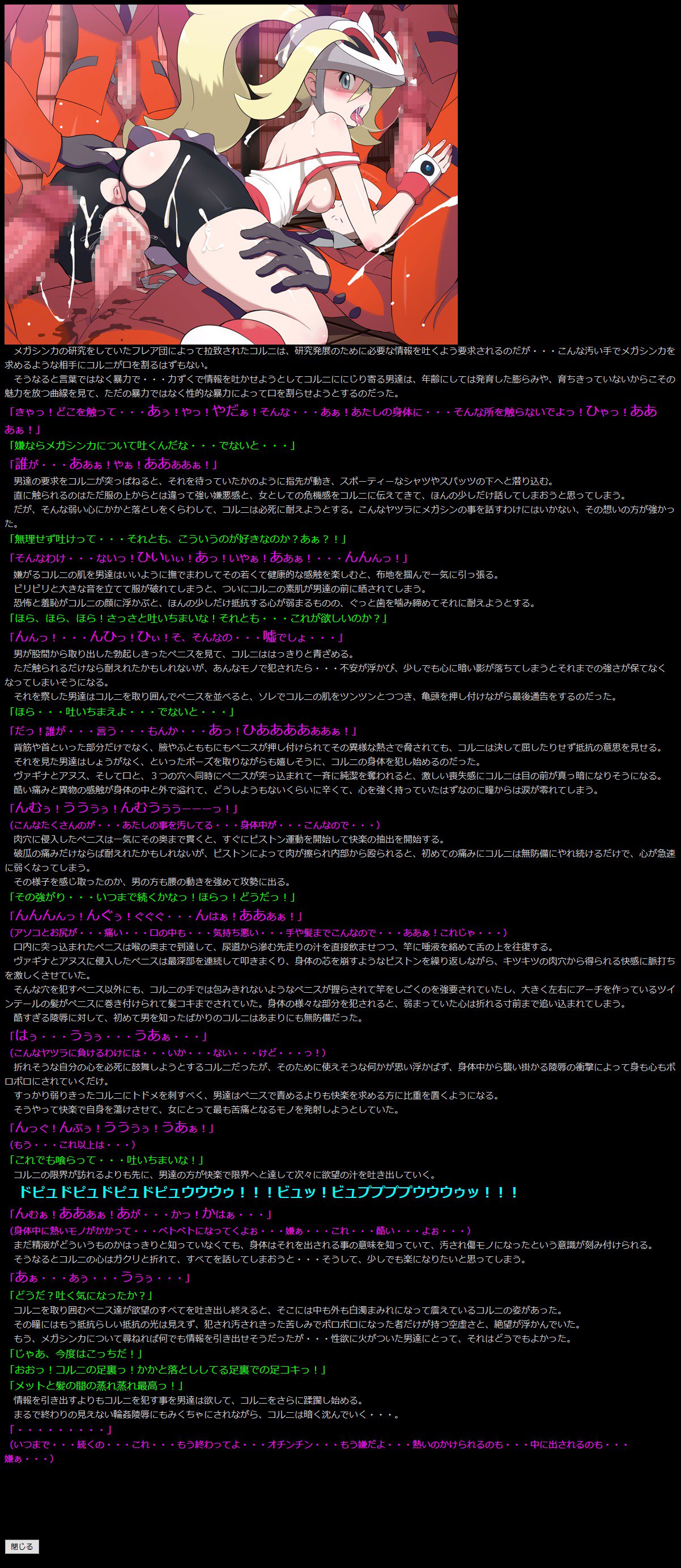 ゆうめいキャラかんのうしょうつつCGシュウNo.282 !!コルナちゃんはぁはぁCGシュウ