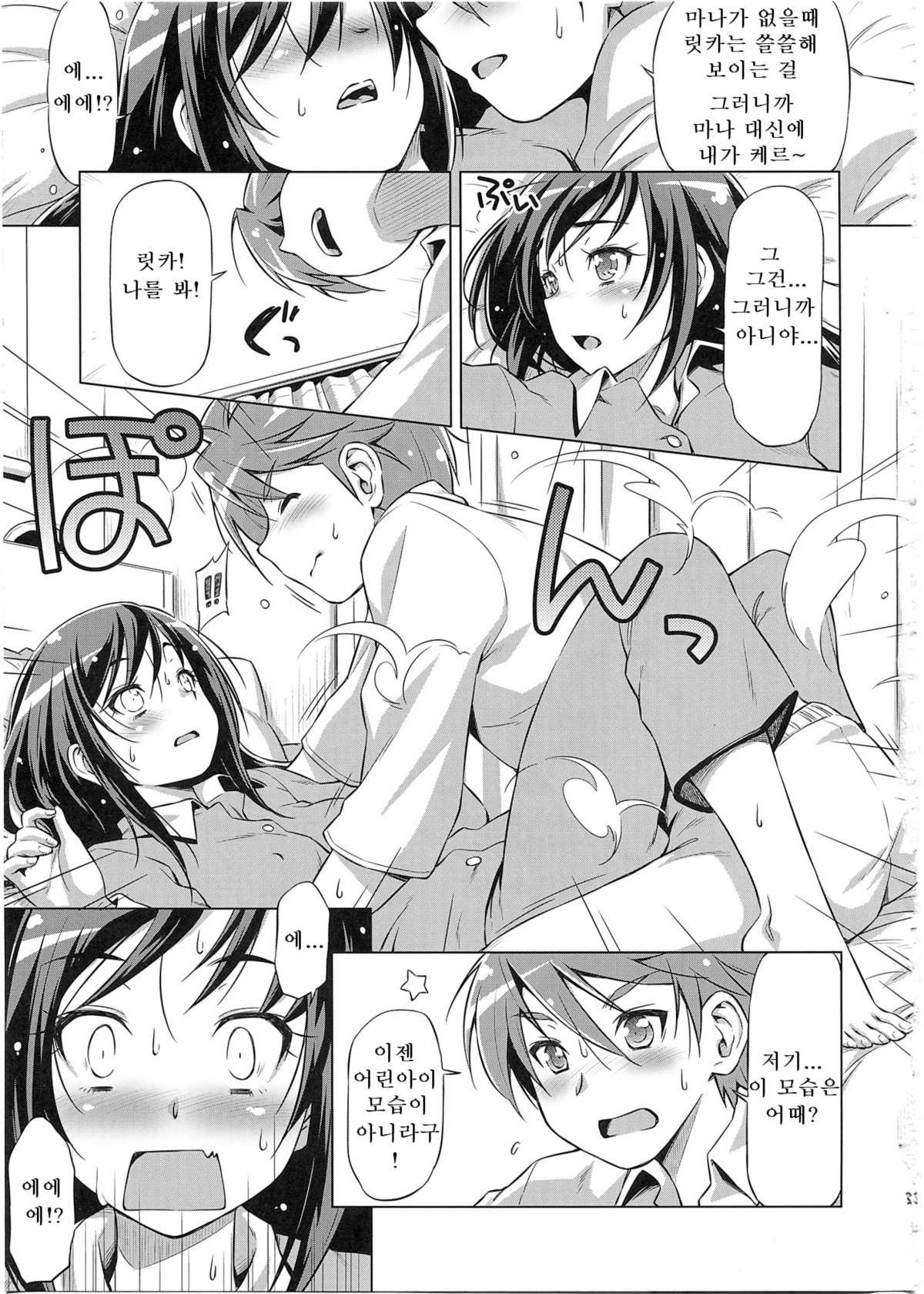 がんばりすぎらける