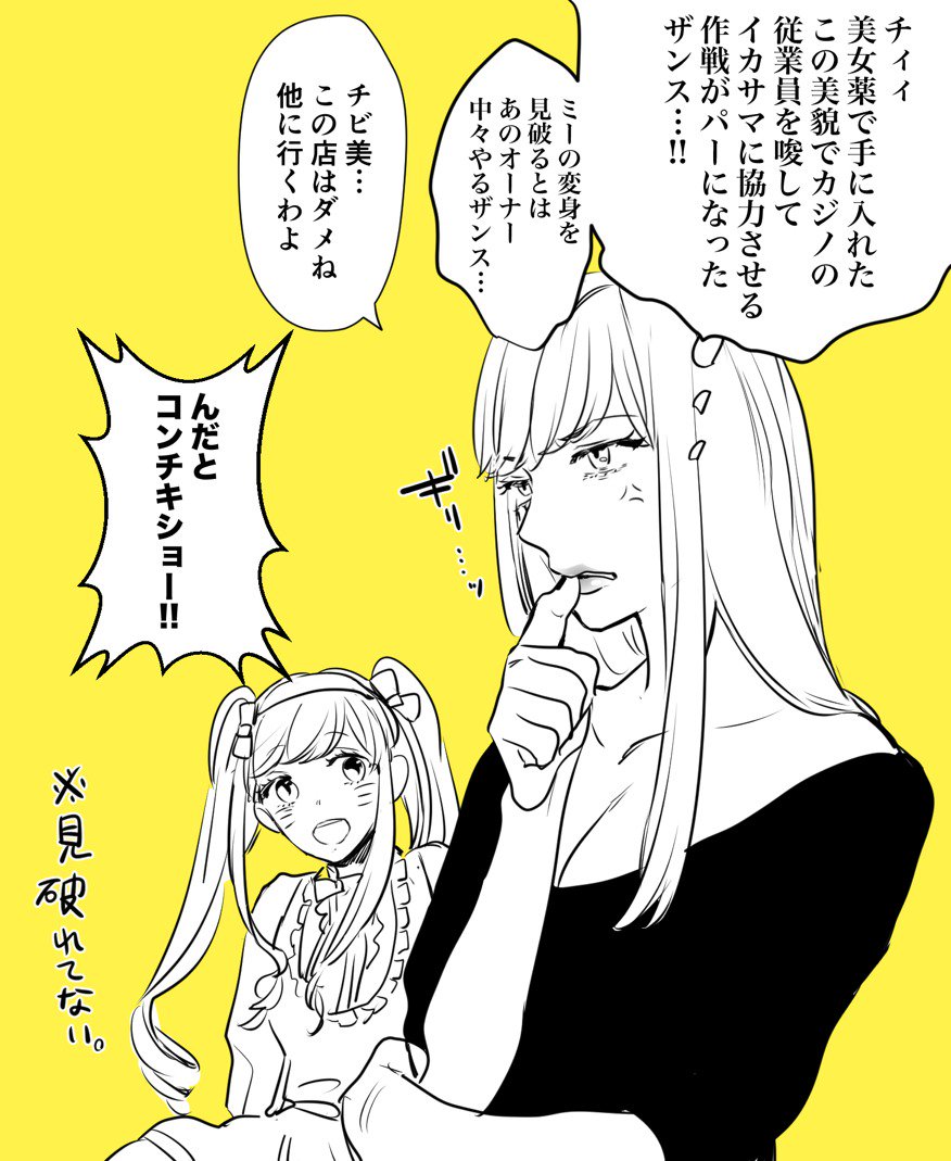 チンオナ下克上漫画