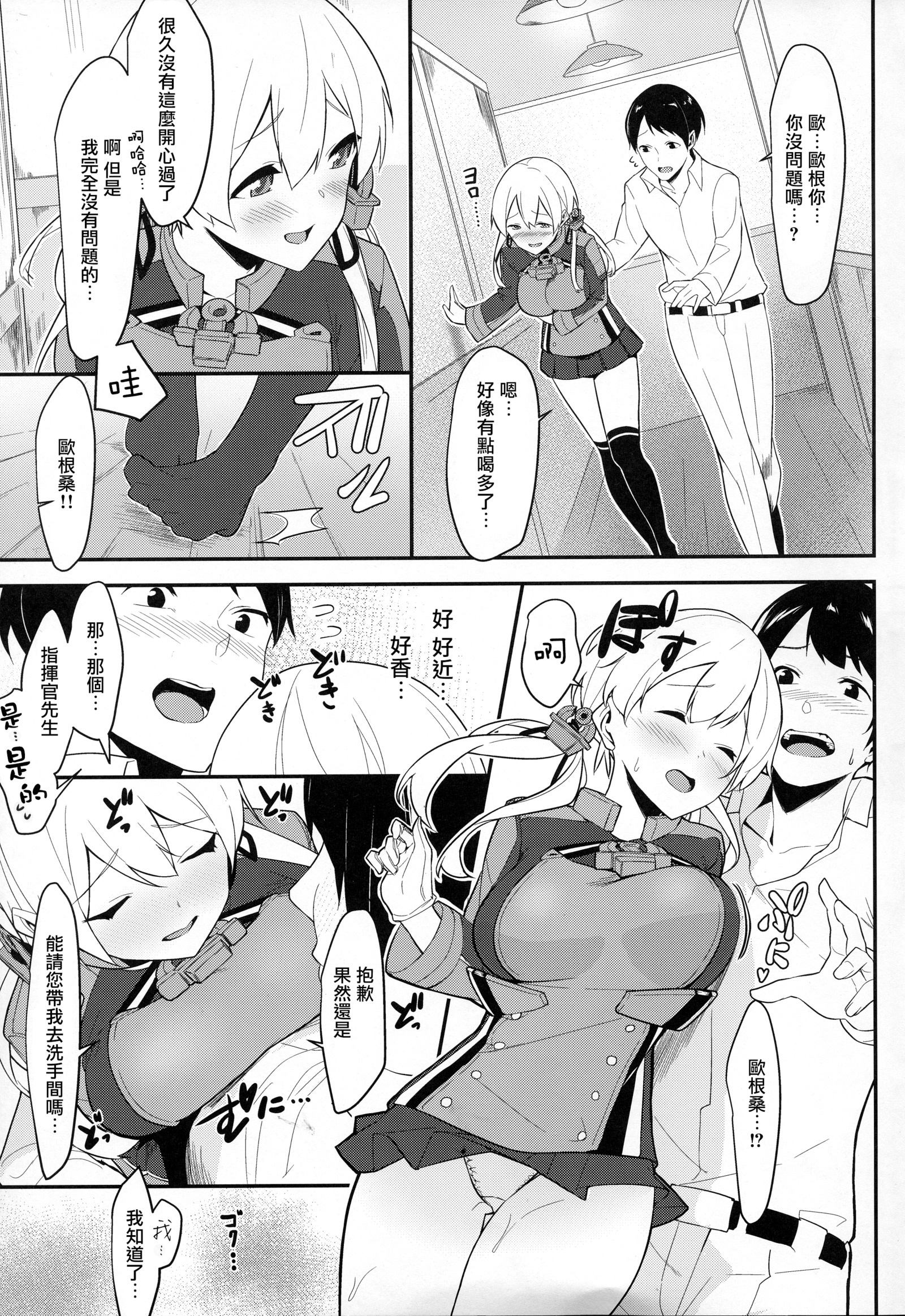 プリティウルフ