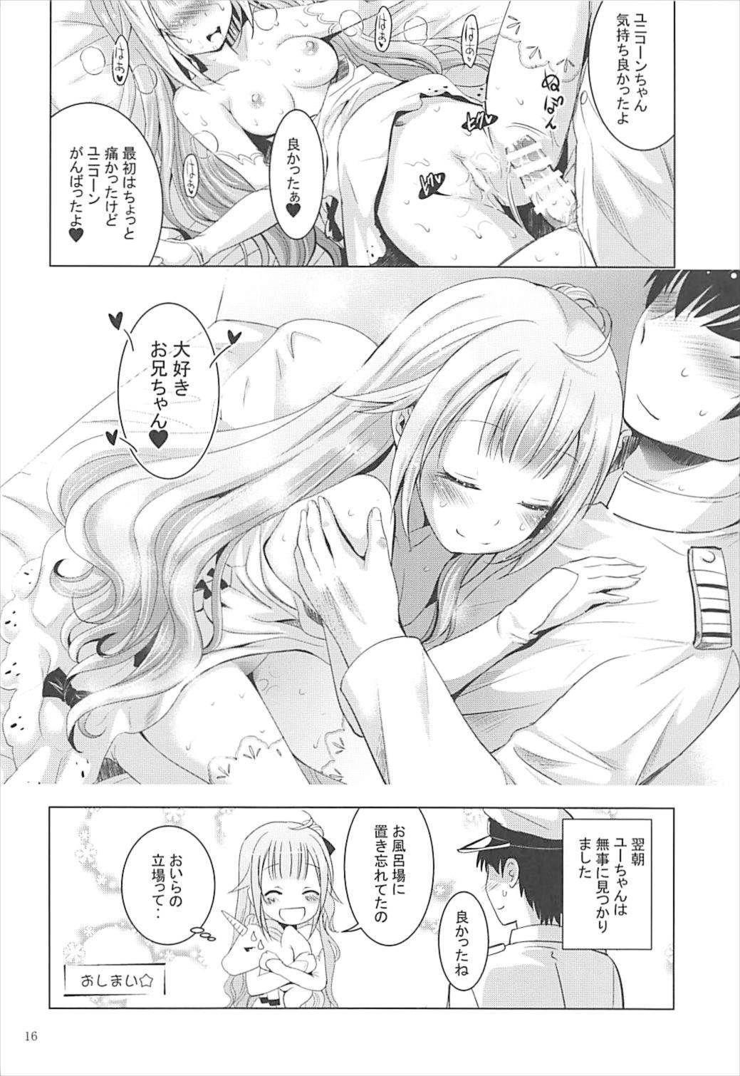 おにいちゃんのためにがんばる