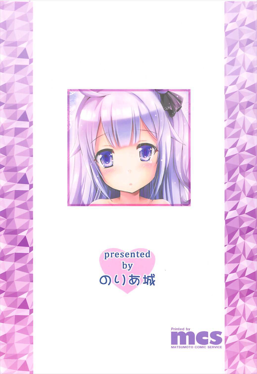 おにいちゃんのためにがんばる
