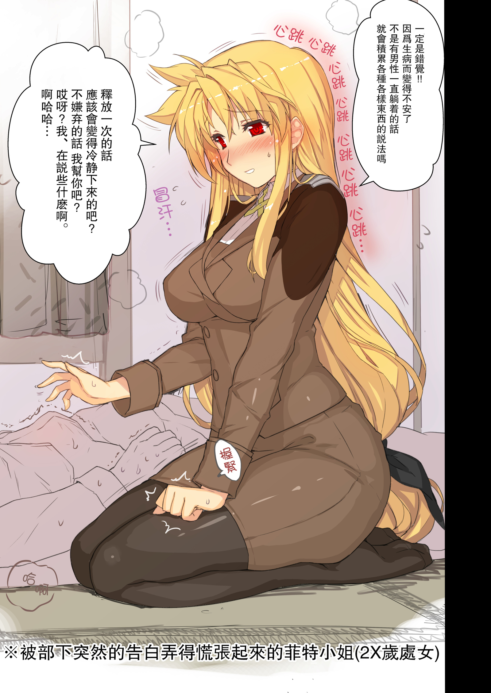 あこがれの城師にメカメカ天台本