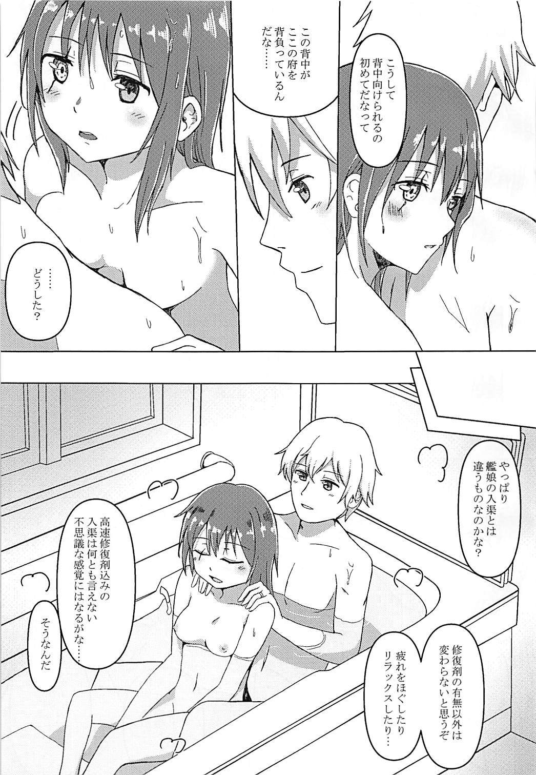 春を待つ木曽e