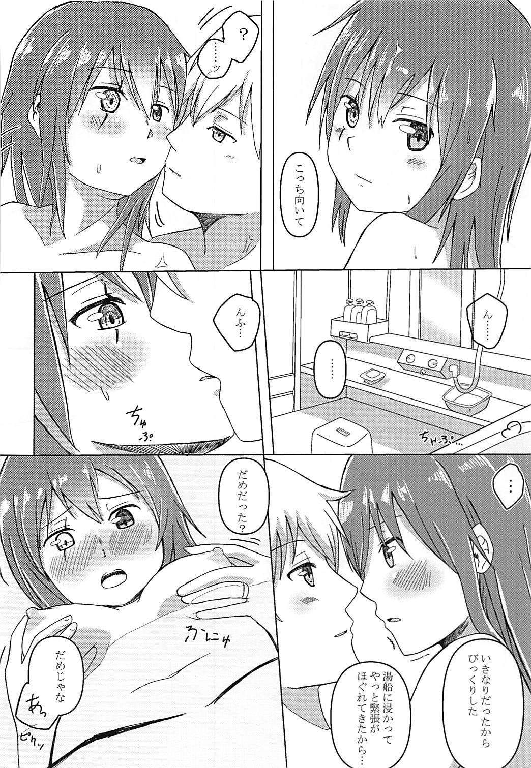 春を待つ木曽e