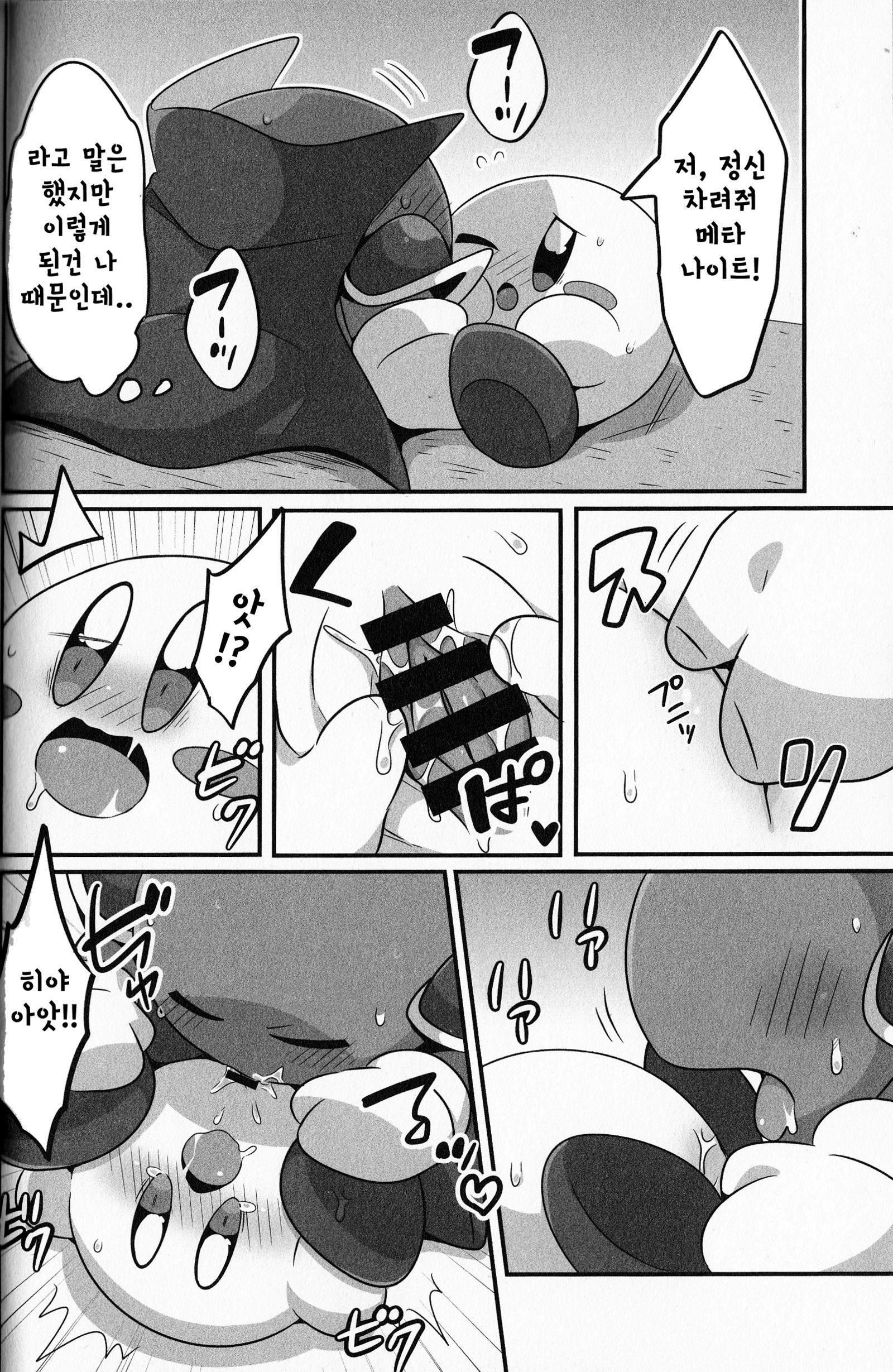 球体でもXXXしたい！ | 동글해도XXX하고싶어！