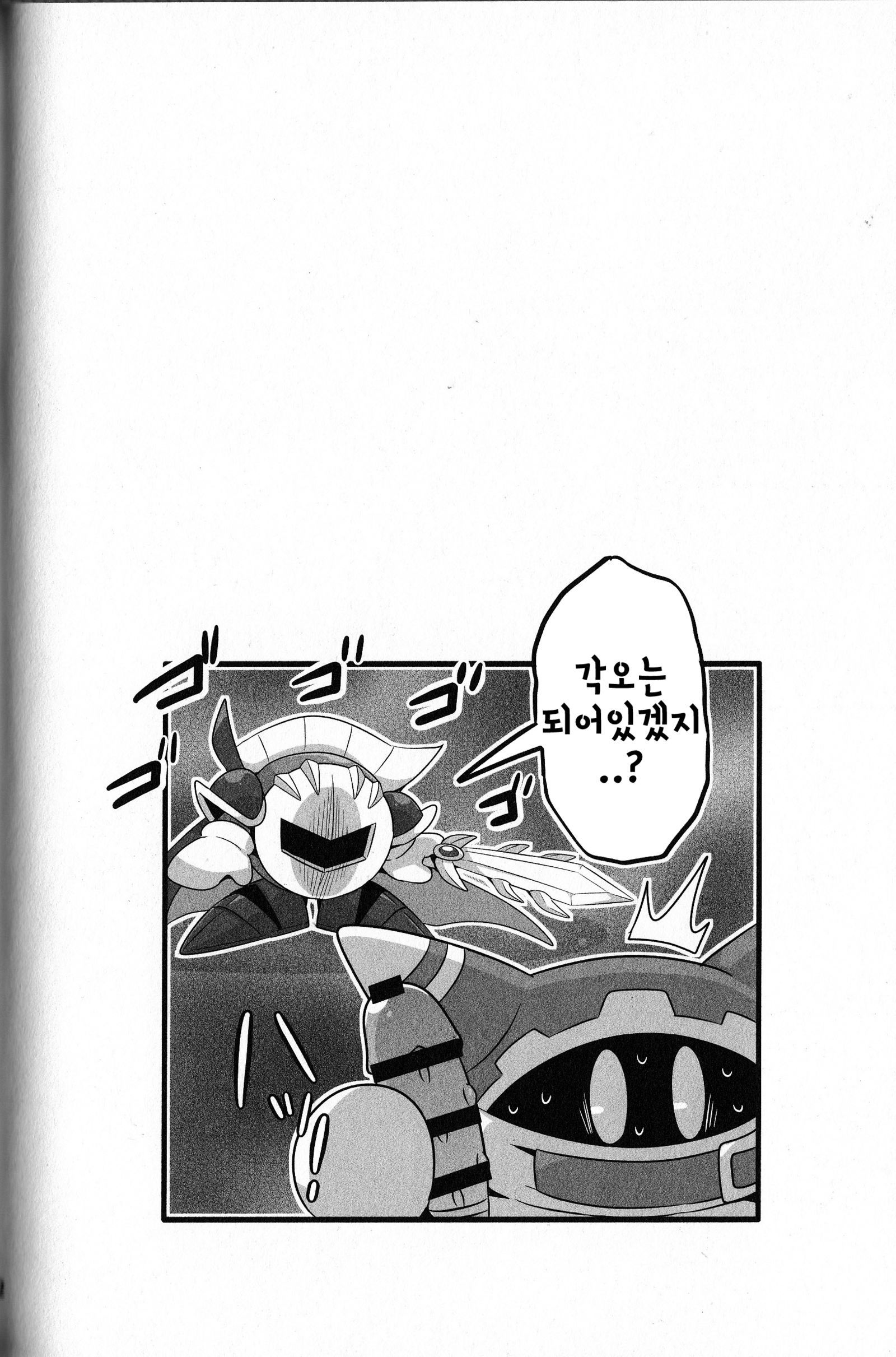 球体でもXXXしたい！ | 동글해도XXX하고싶어！