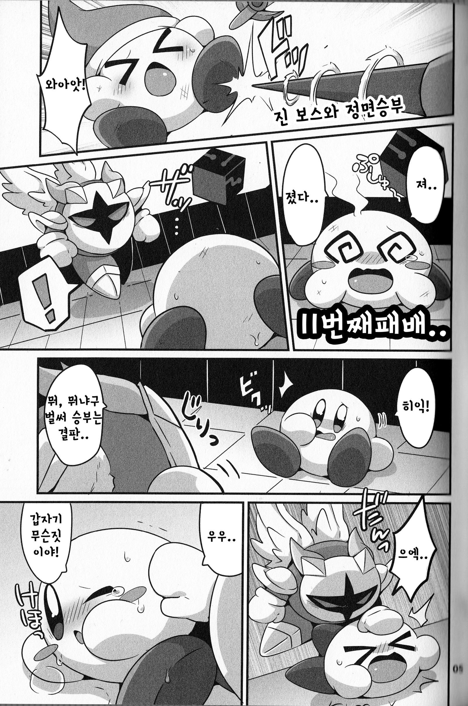 球体でもXXXしたい！ | 동글해도XXX하고싶어！