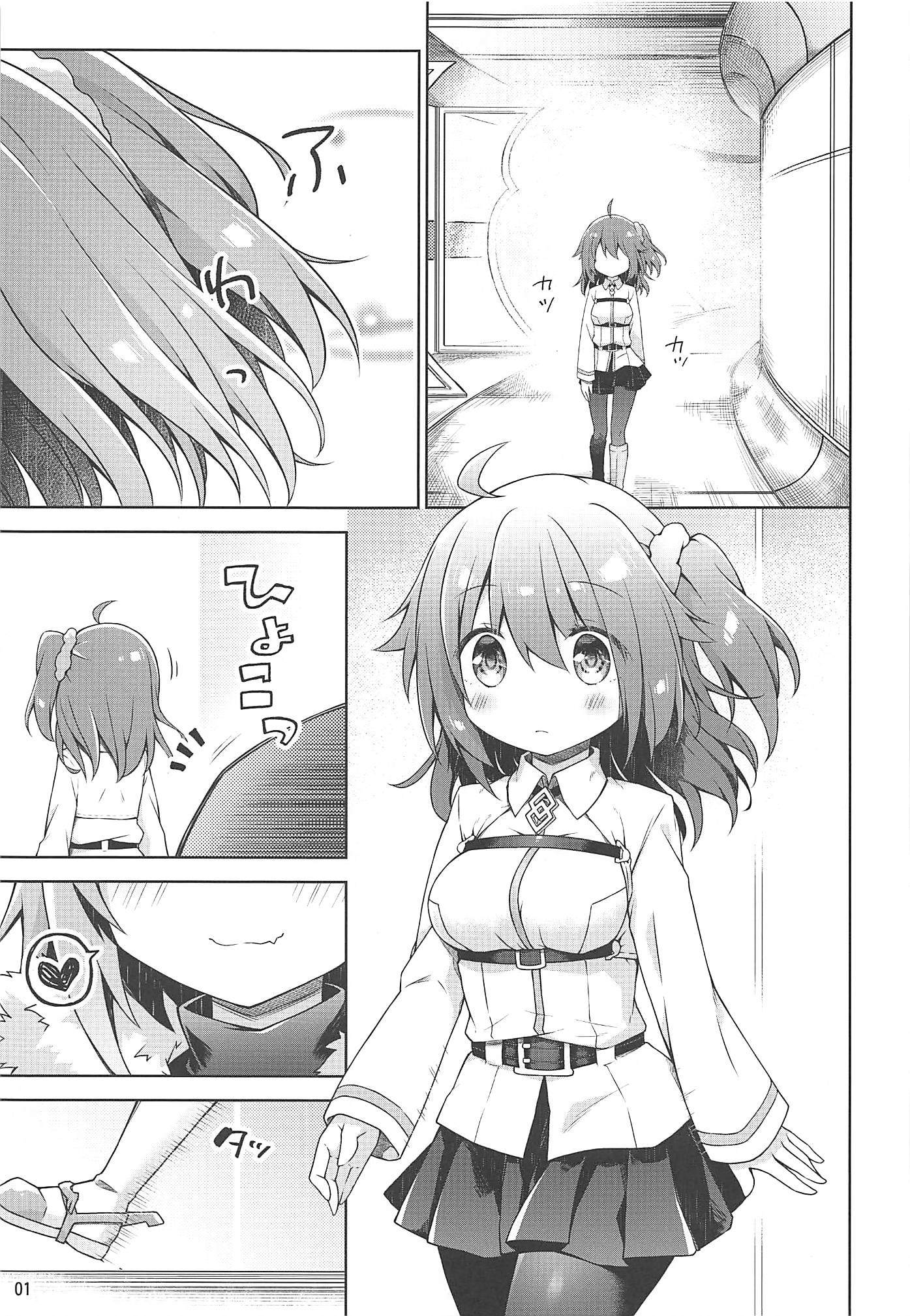 僕のマスターは「いや」っていいない。