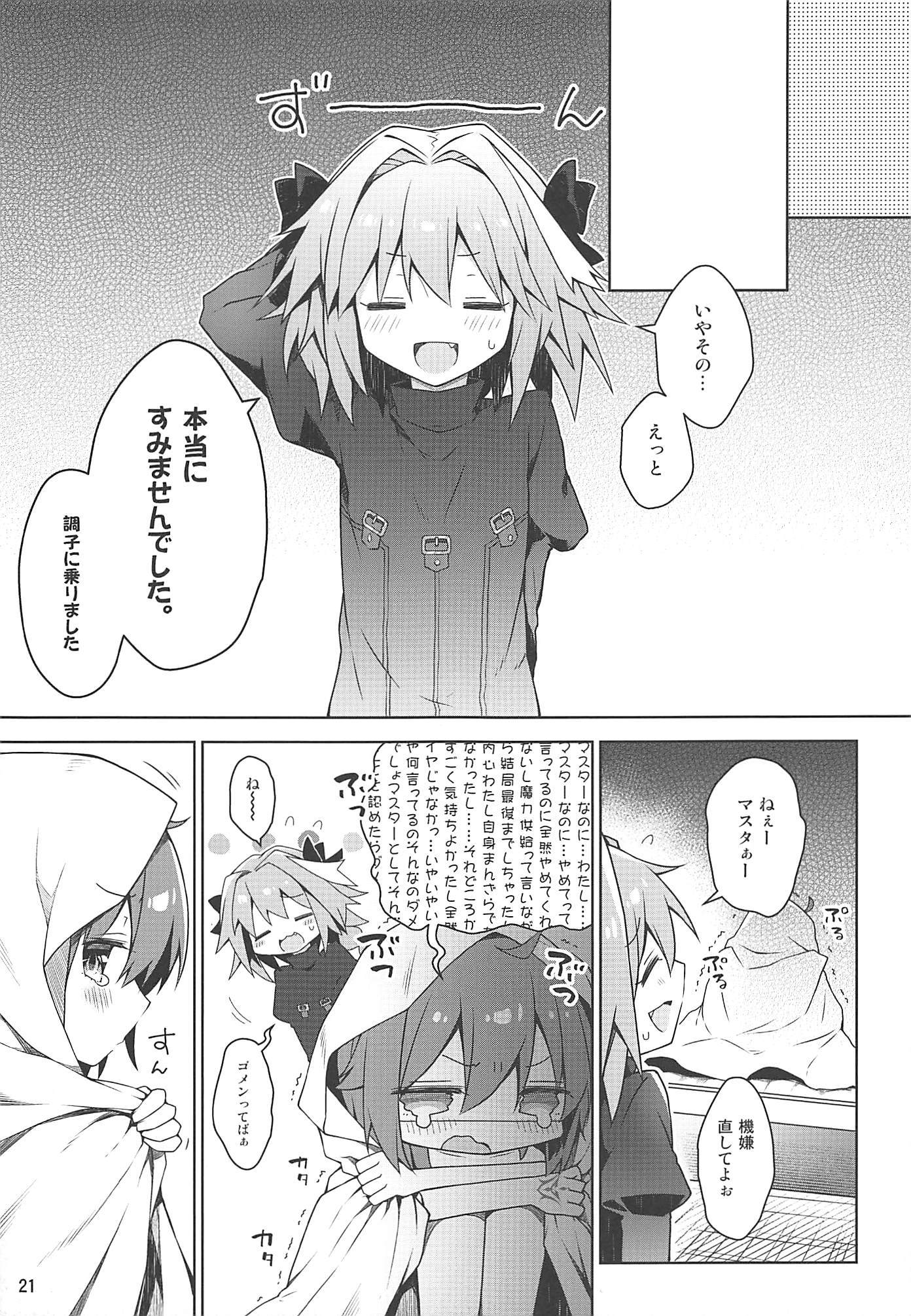僕のマスターは「いや」っていいない。