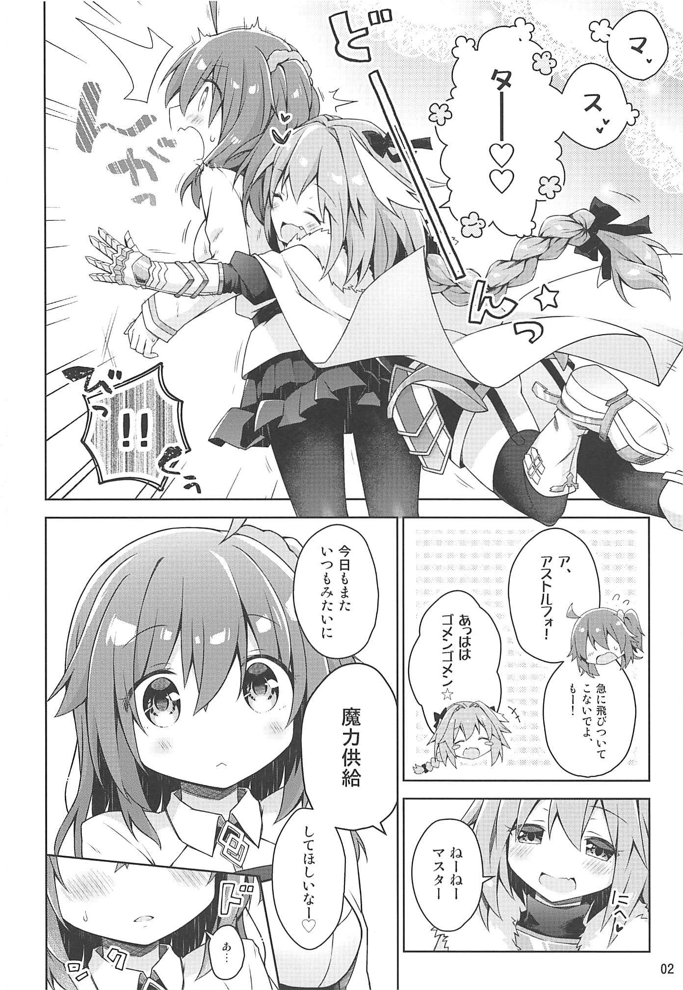 僕のマスターは「いや」っていいない。