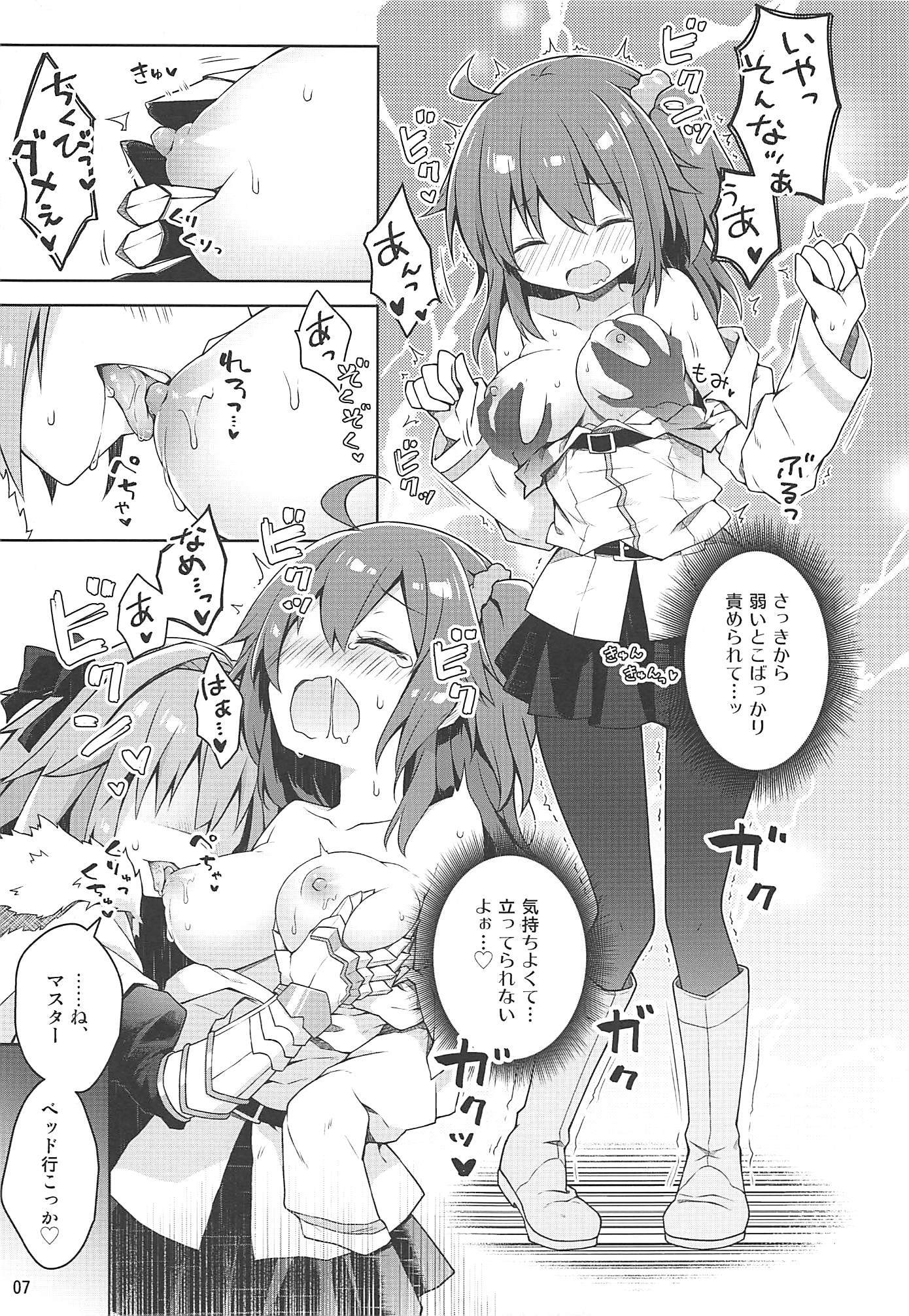 僕のマスターは「いや」っていいない。