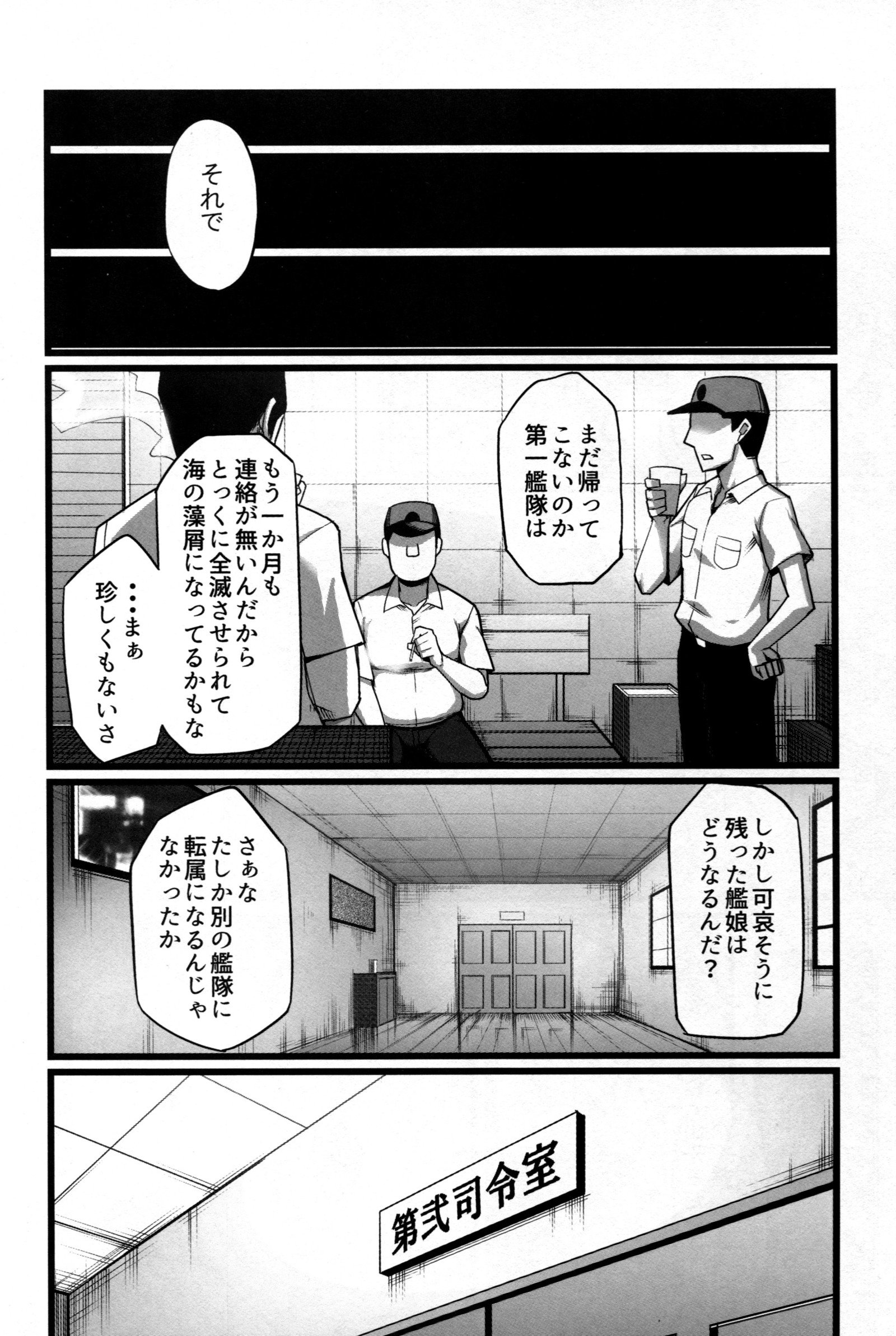 長門改修