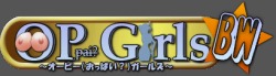 セクシャルパロディーCGシリーズvol。 32 OPガールズシリーズ＆gt; OPガールズBW
