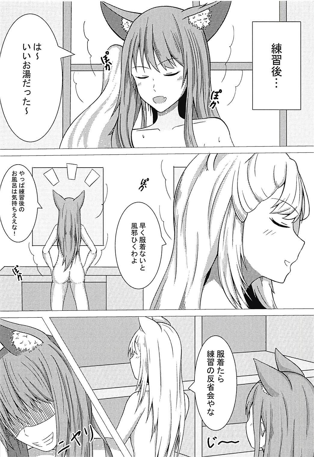 エルーンのエッチな実験