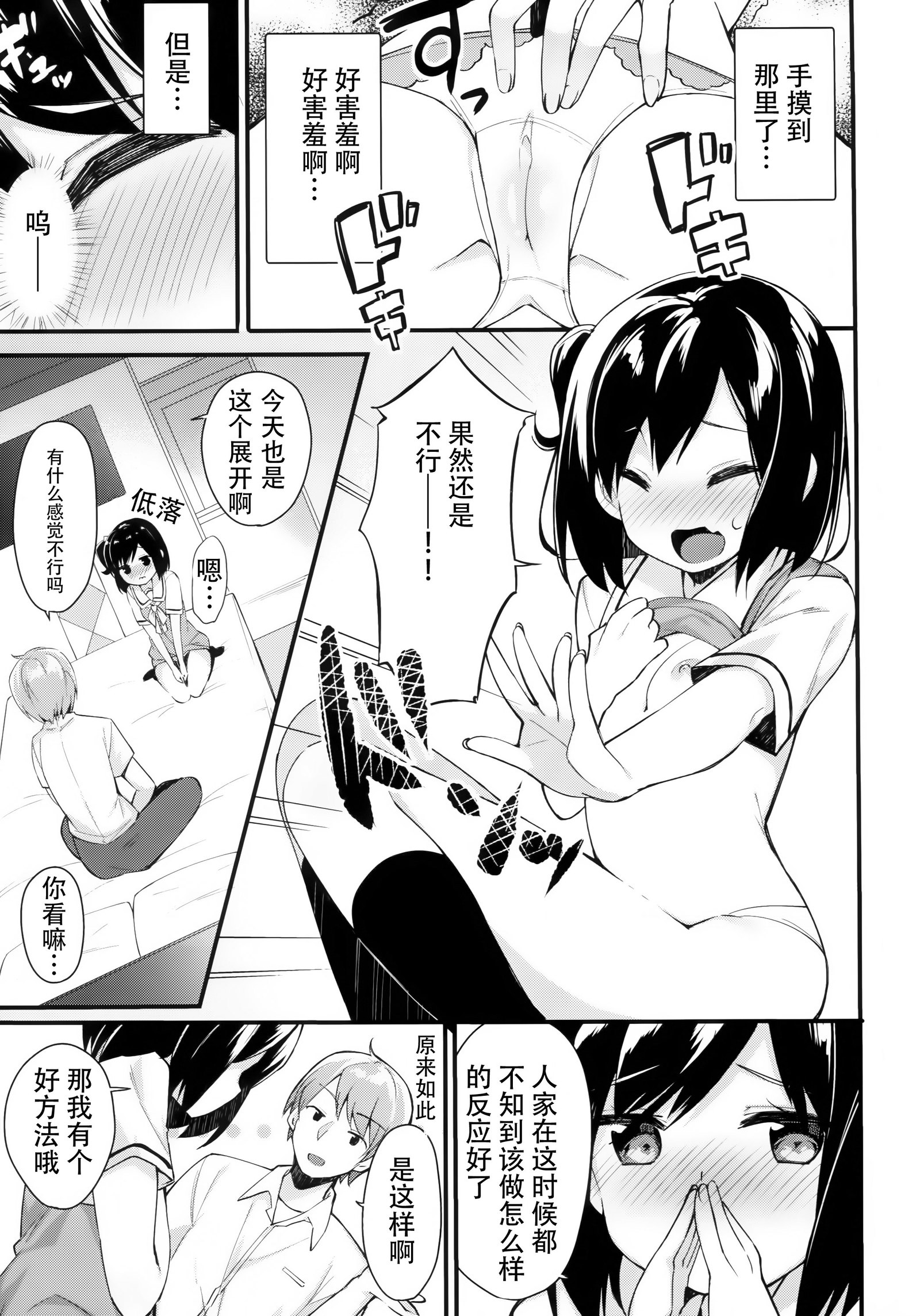 わたしの一番はづかしいとろ。