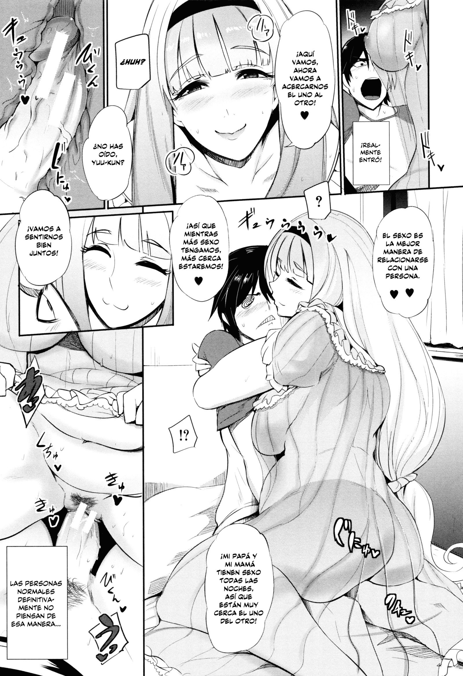 ガマンデキナイメスアナCh。 1-3
