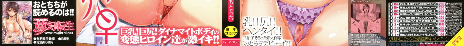 ガマンデキナイメスアナCh。 1-3