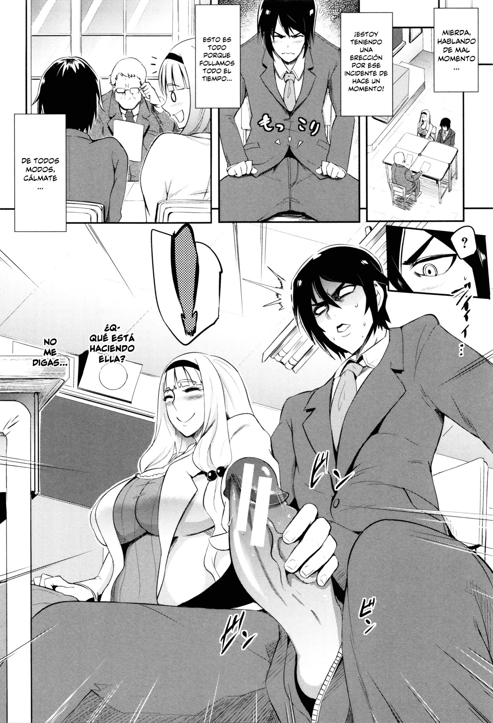 ガマンデキナイメスアナCh。 1-3