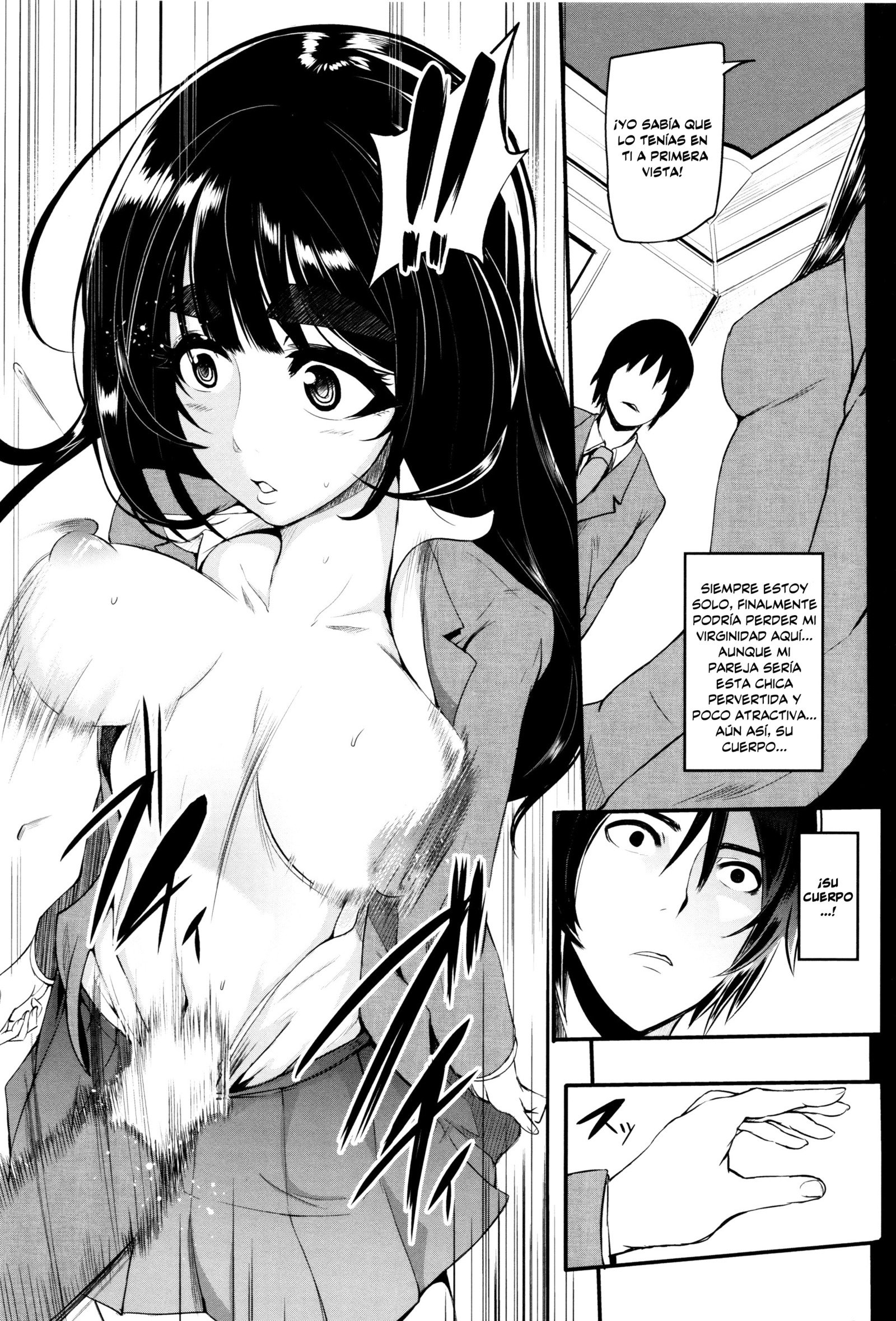 ガマンデキナイメスアナCh。 1-3