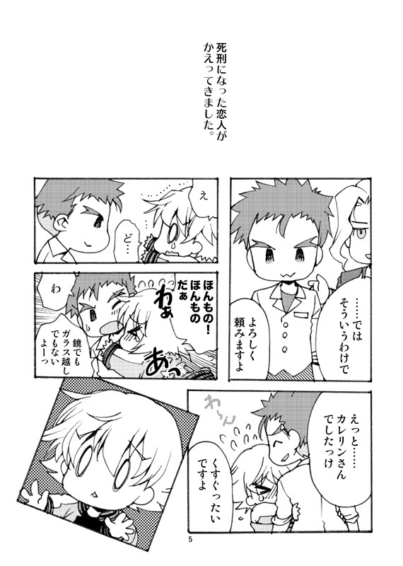 死者の帰還