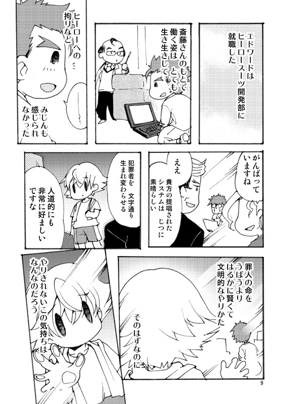 死者の帰還