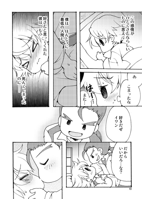 死者の帰還