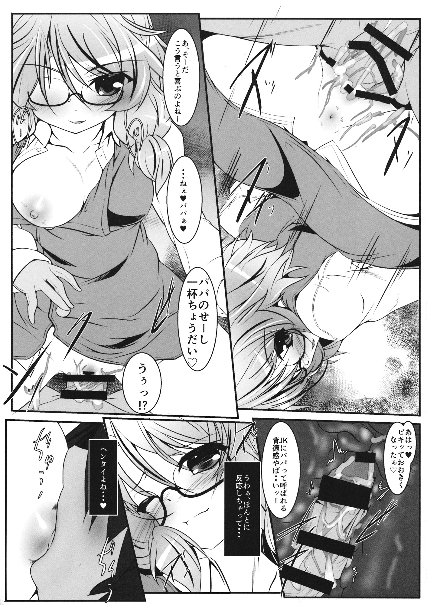すみれこCSu-ひふうクラブサポーター-