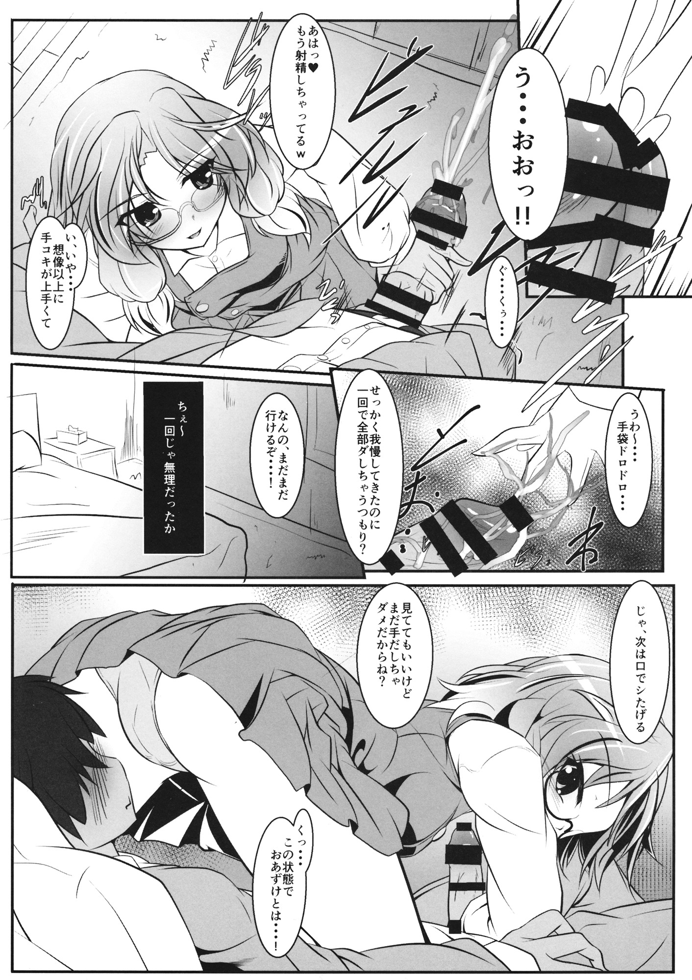 すみれこCSu-ひふうクラブサポーター-