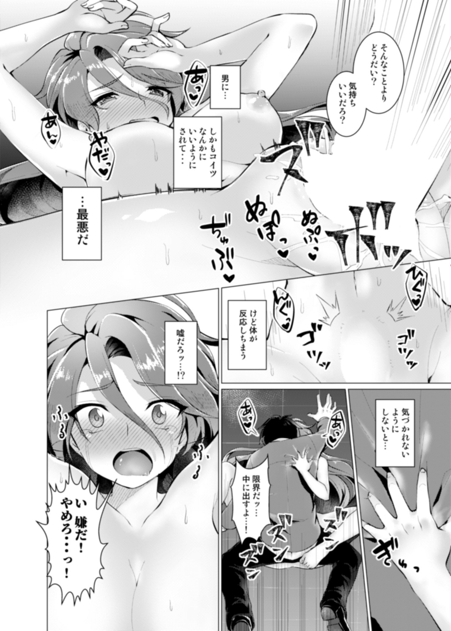 エンドレスナイトメアCh。 1