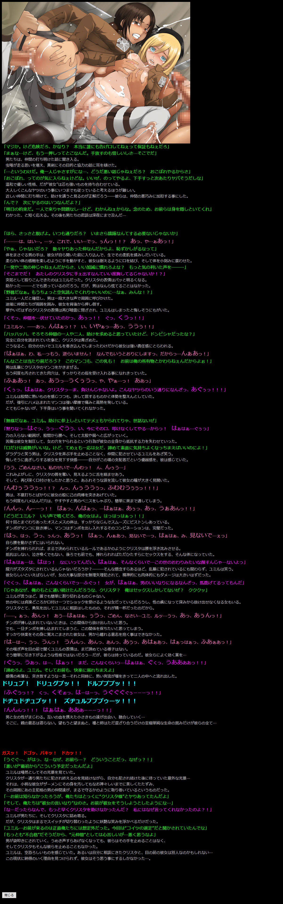 ゆうめいキャラかんのうしょうつつCGシュウNo.269 !!新月の京人はぁはぁCGシュウ