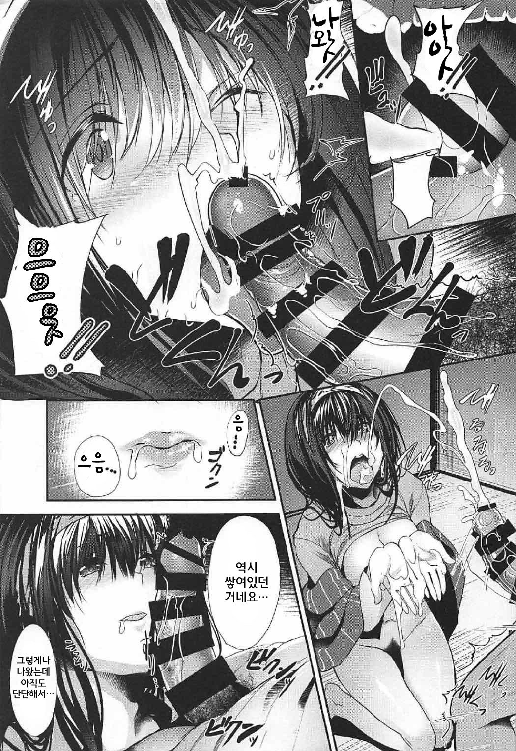 こなにもイトオシイ1.5 | 이렇게나사랑스러운1.5