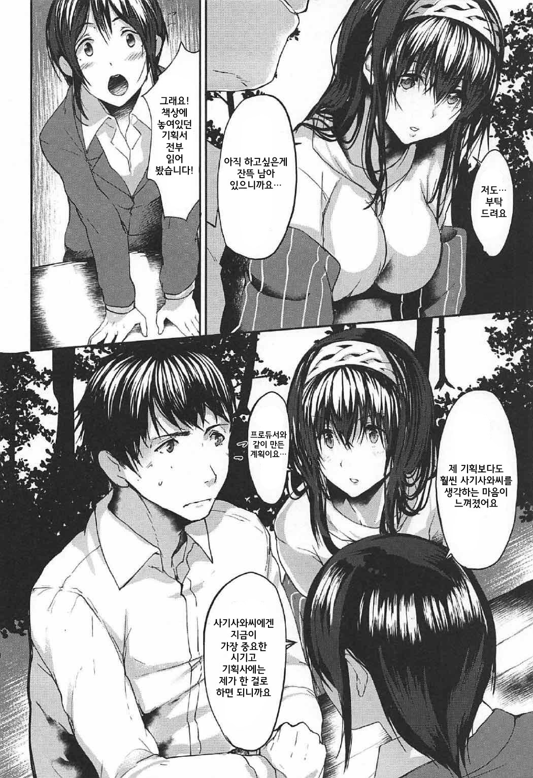こなにもイトオシイ1.5 | 이렇게나사랑스러운1.5