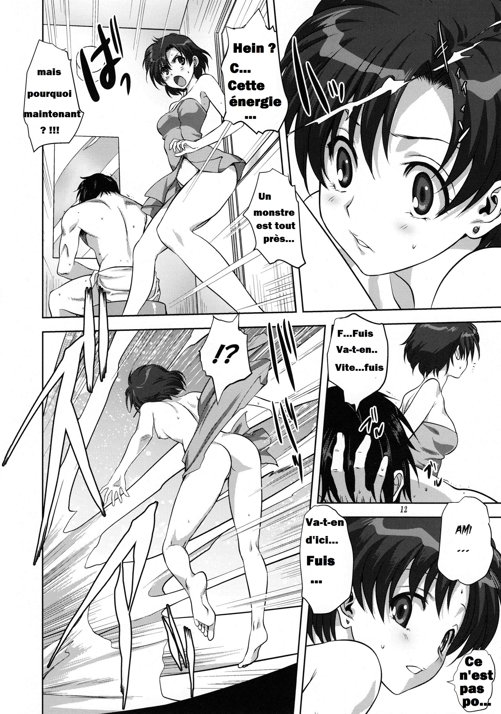 亜美ちゃんと一生