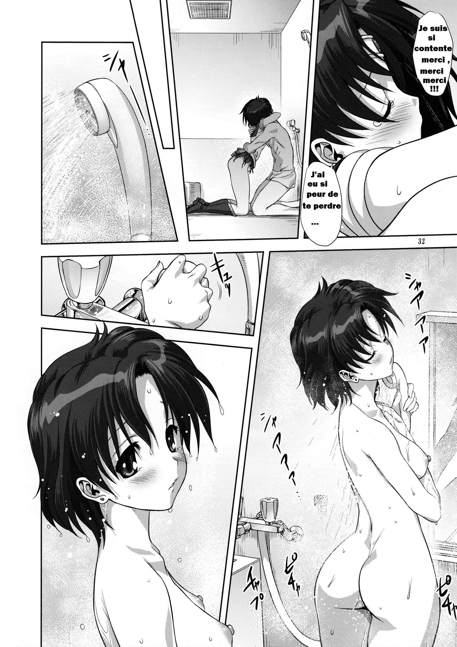 亜美ちゃんと一生