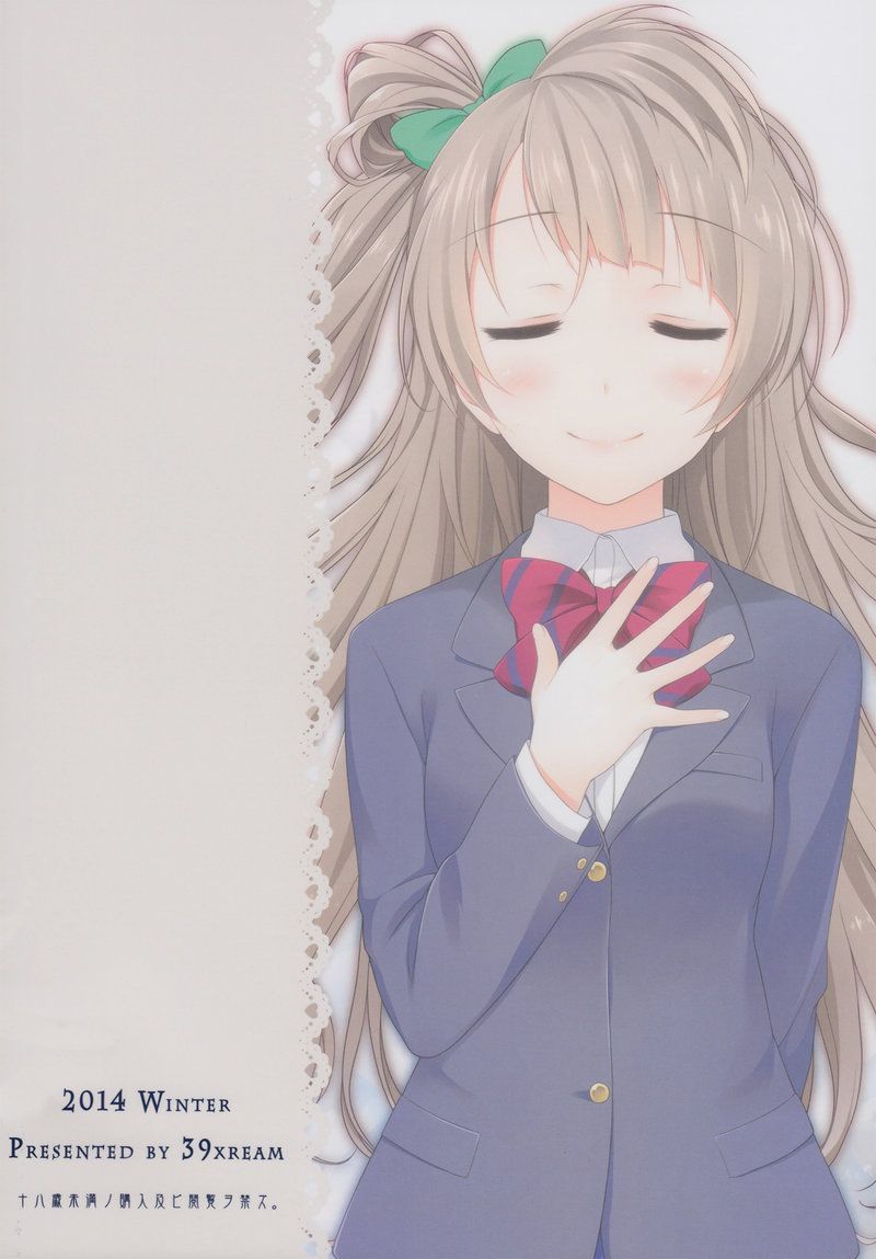 バードコール