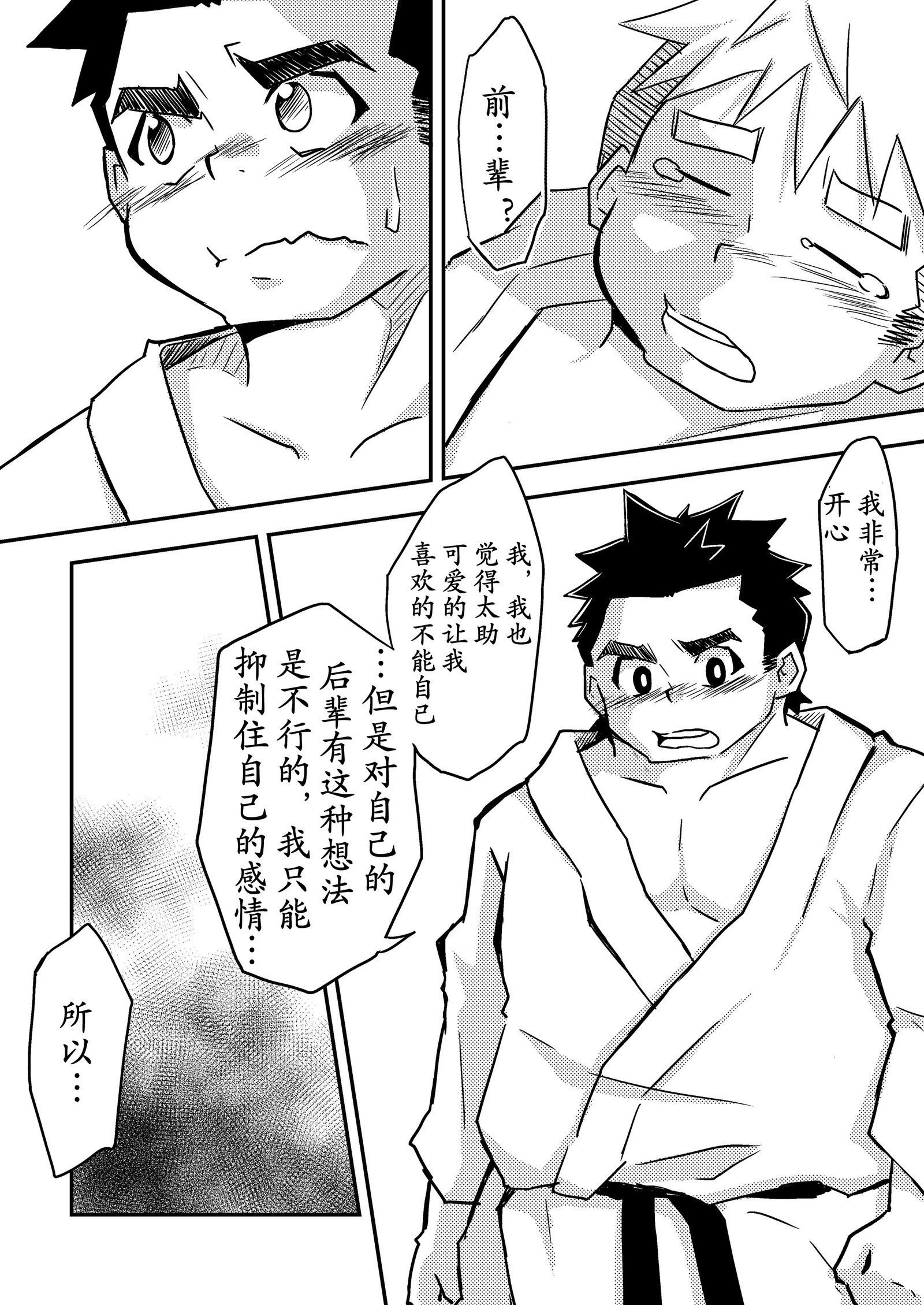 先輩がうきだから！