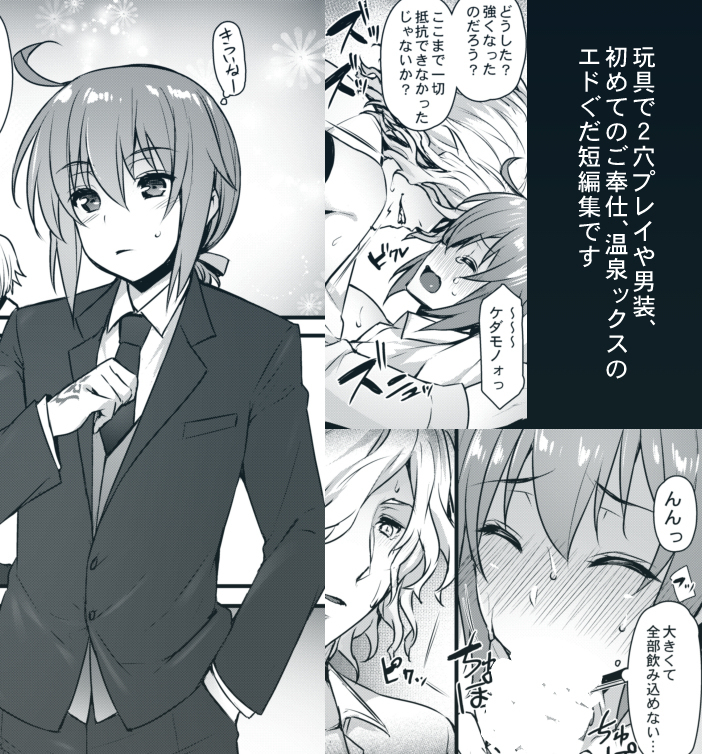 京半社短編〜江戸グダエッチナタンペンツメアワセ本〜サンプル