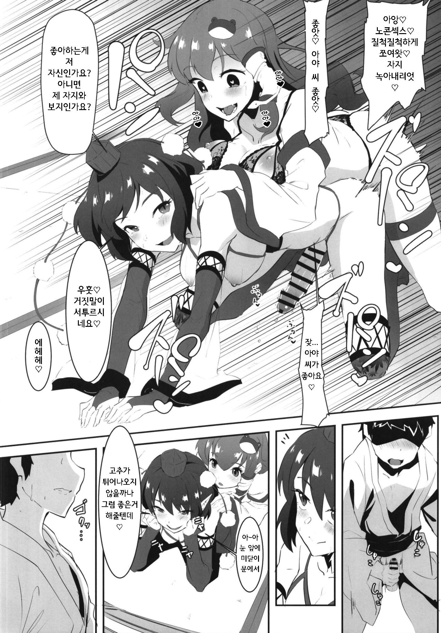 早苗と綾の変態ふたなりみっかい