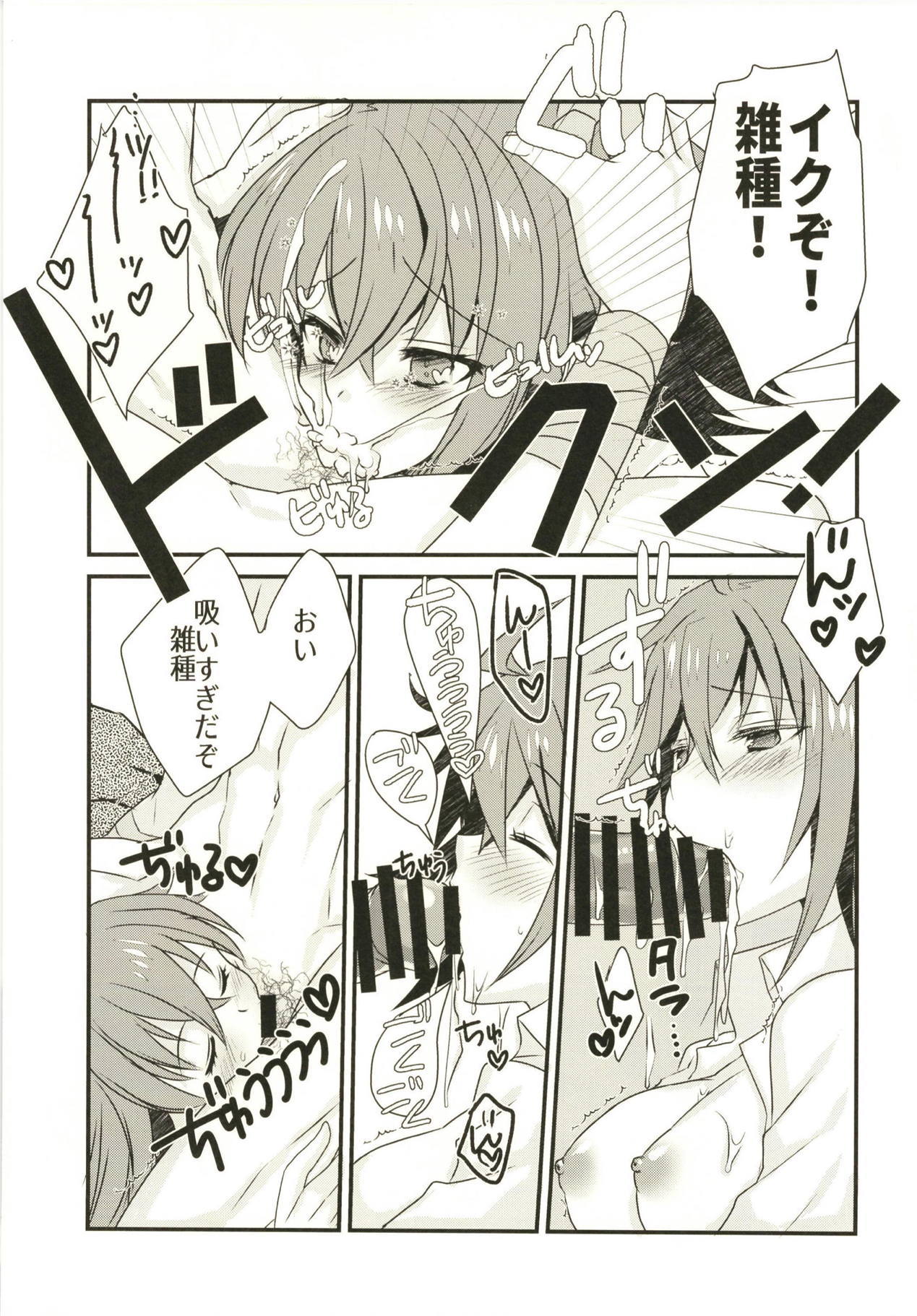拳王様のシゴトチュウにカマテモラオウとシタライチャラブスケベサレタホン。