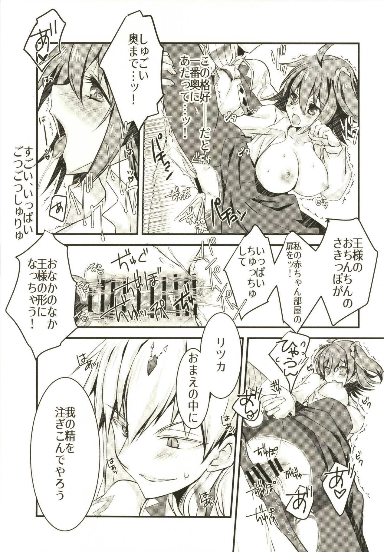 拳王様のシゴトチュウにカマテモラオウとシタライチャラブスケベサレタホン。