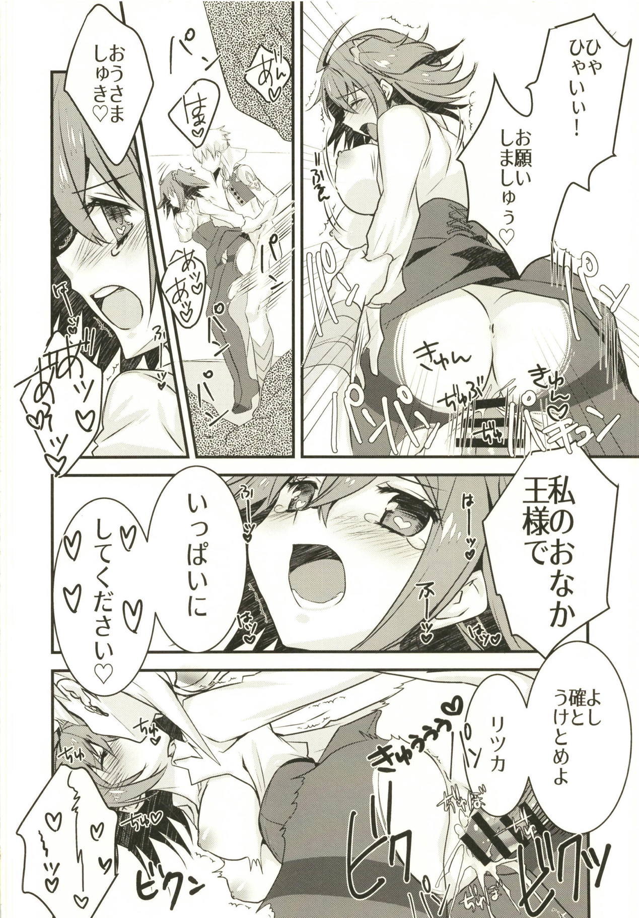 拳王様のシゴトチュウにカマテモラオウとシタライチャラブスケベサレタホン。
