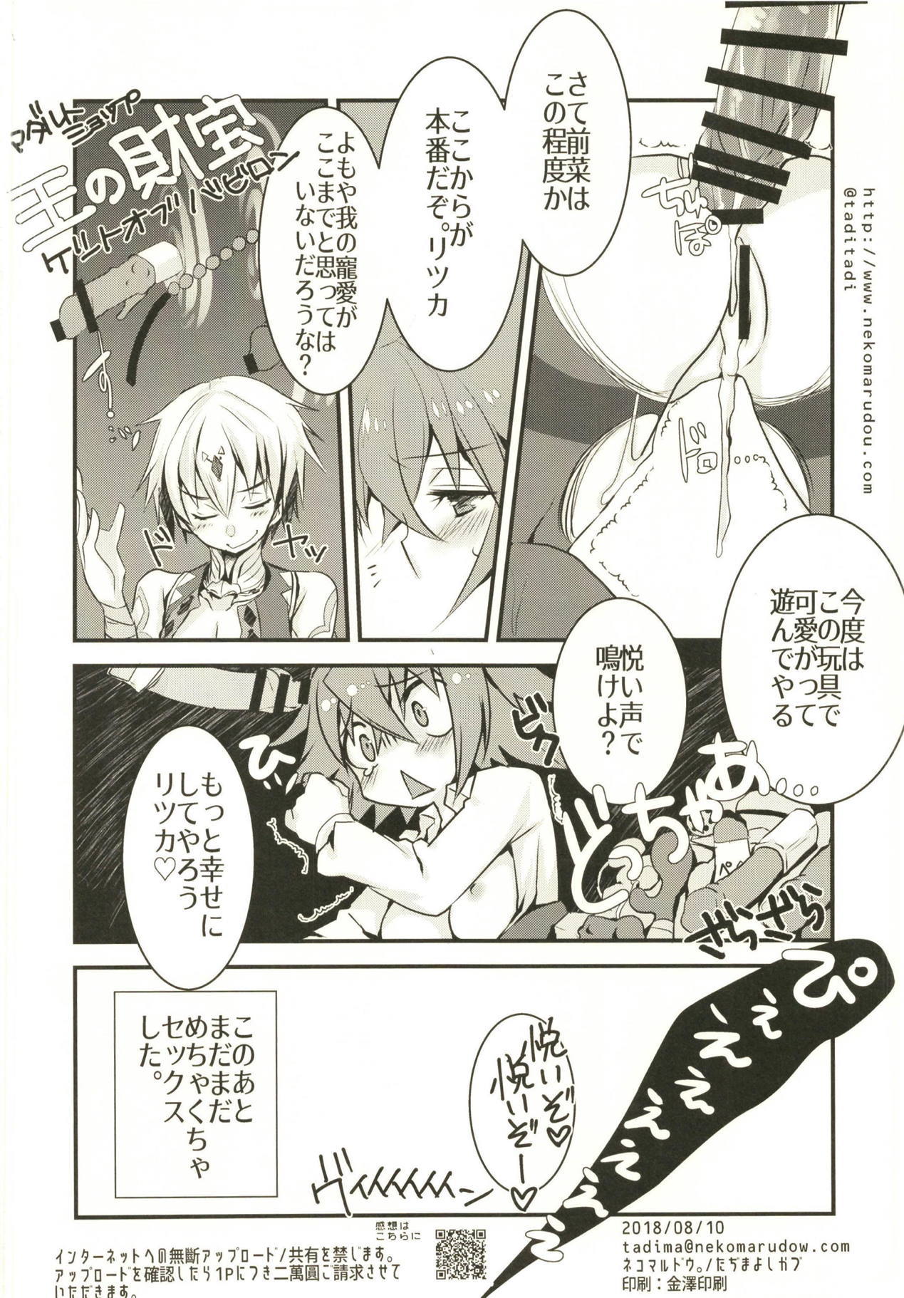 拳王様のシゴトチュウにカマテモラオウとシタライチャラブスケベサレタホン。