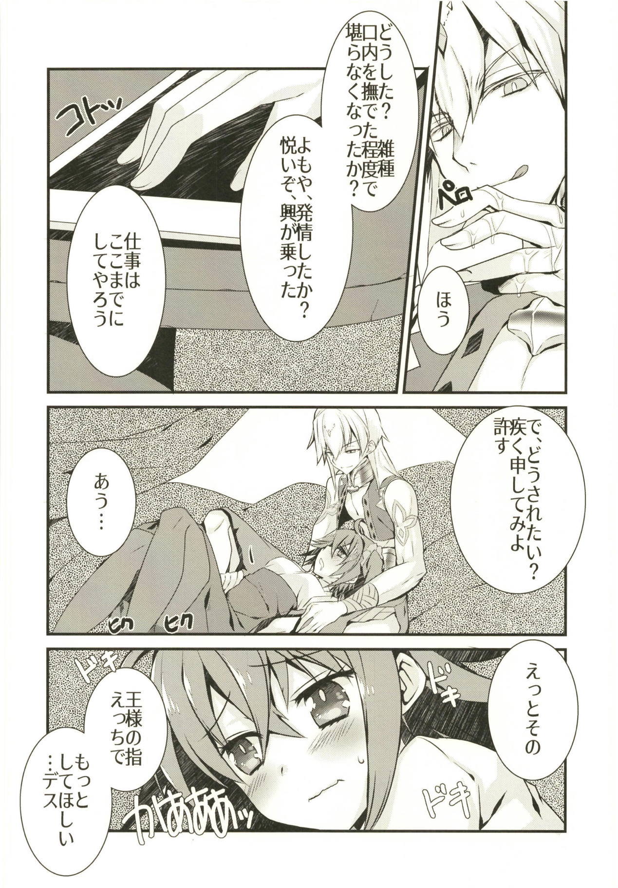 拳王様のシゴトチュウにカマテモラオウとシタライチャラブスケベサレタホン。