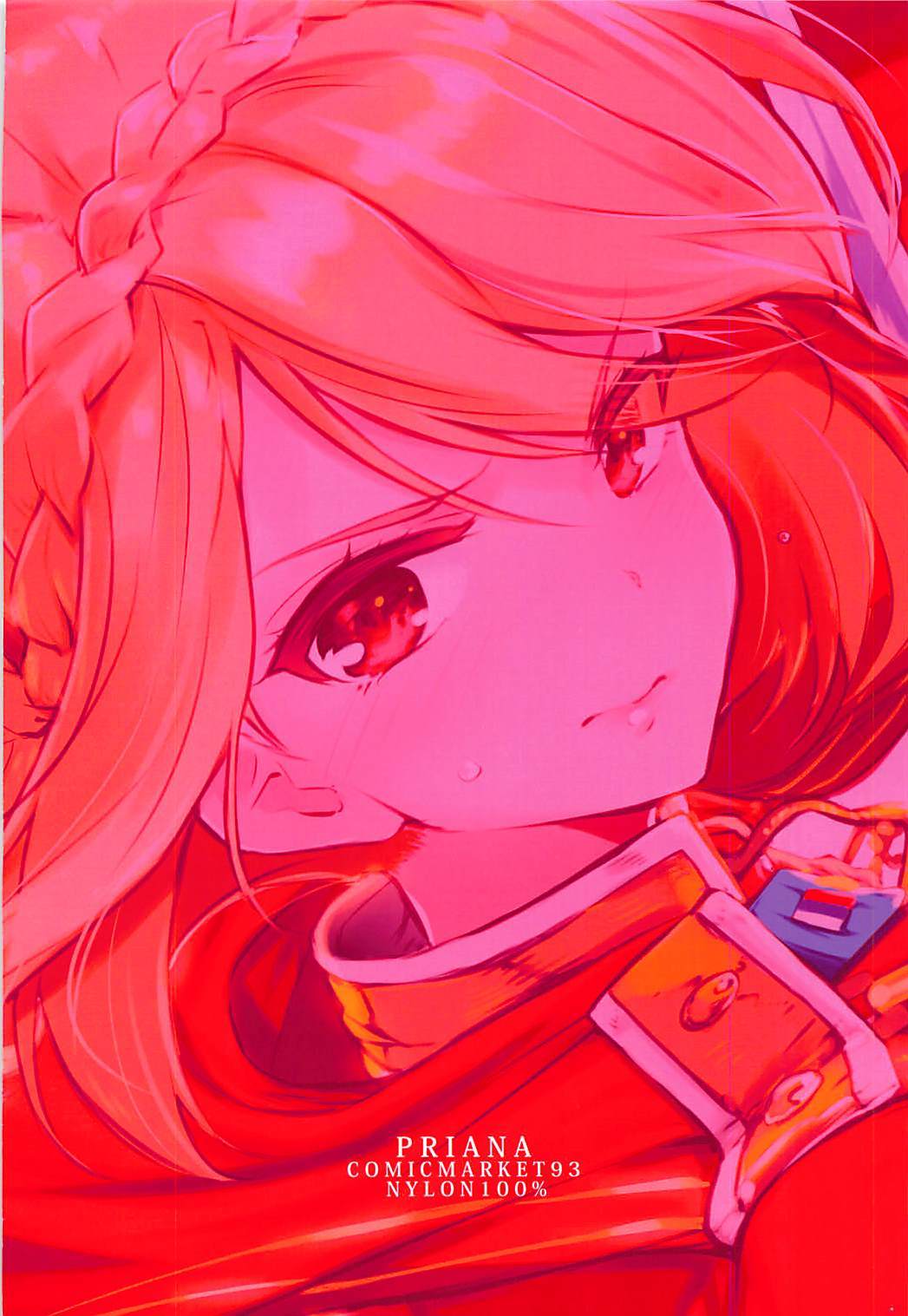 プリアナ