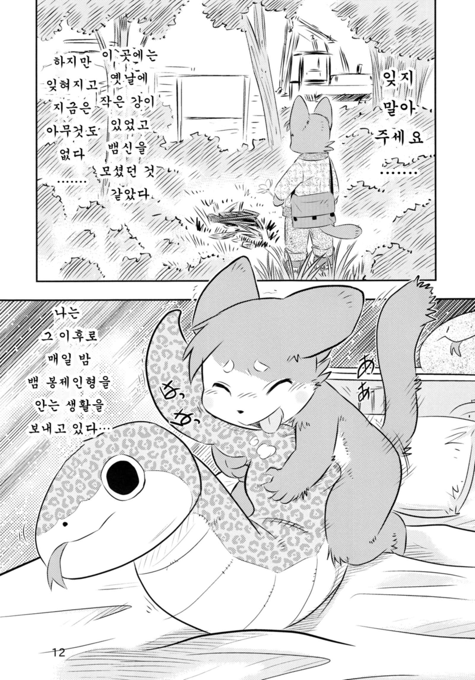 アンソロジュ