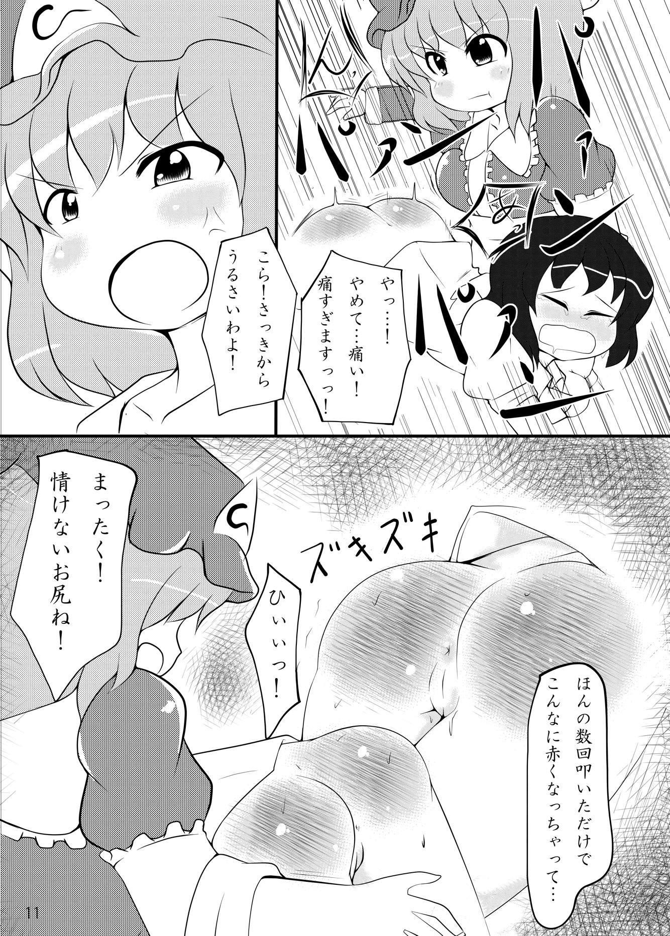 恋帯責任!!